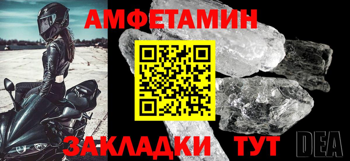 АМФ  Вход с VPN  Феодосия  Амфетамин 98%  Амфетамин 