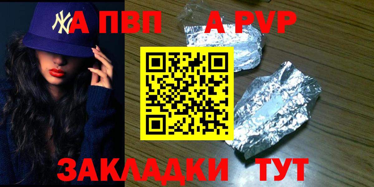 Alpha-PVP VHQ Феодосия