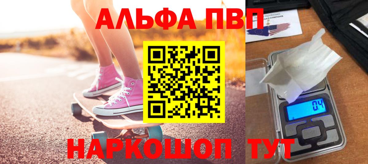 APVP Соль  A PVP СК КРИС  Alpha PVP VHQ  Феодосия  Вход с VPN 