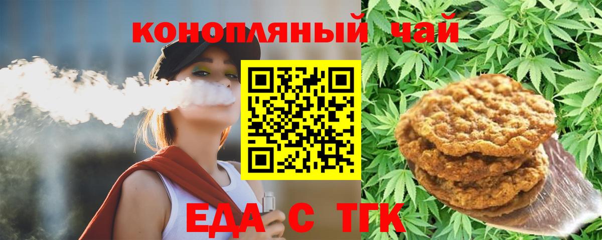 Cannafood конопля Феодосия