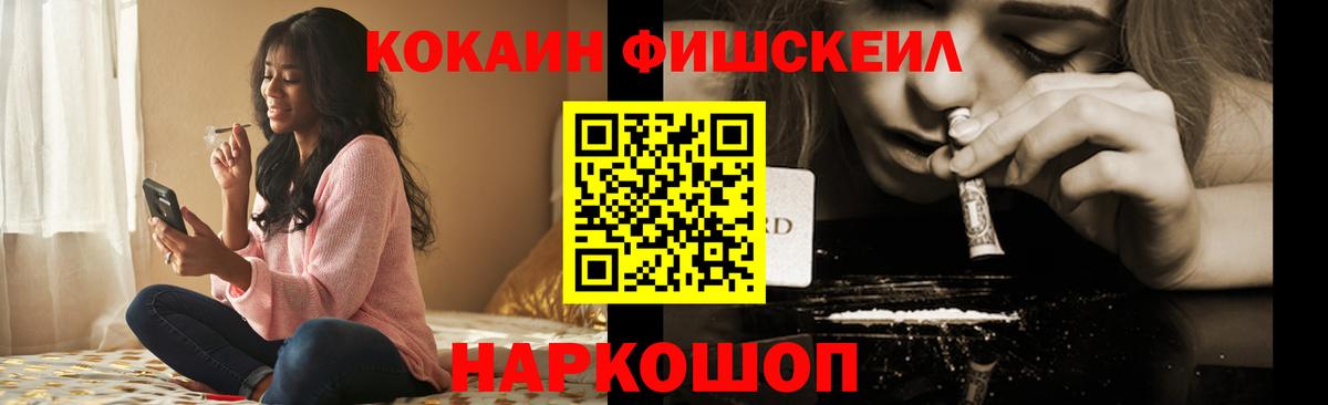 Кокаин Перу  COCAIN  Феодосия  Вход с VPN 