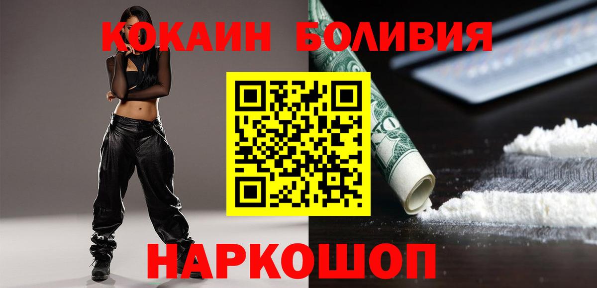 КОКАИН FishScale Феодосия