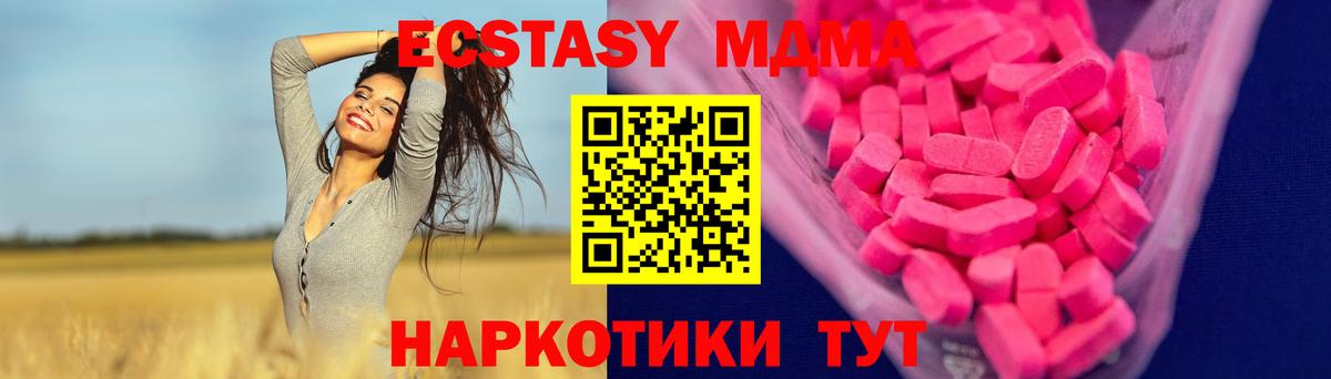 ЭКСТАЗИ VHQ  Ecstasy  цены наркотик  Вход с VPN  ЭКСТАЗИ TESLA  Феодосия 