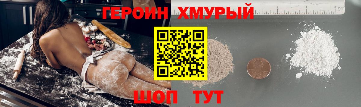 Героин герыч  Вход с VPN  Феодосия 