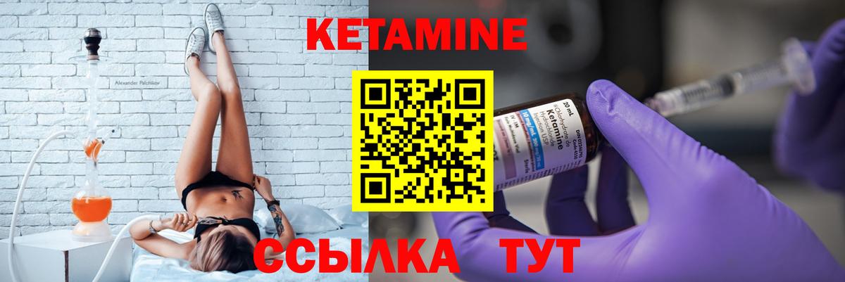 Феодосия  КЕТАМИН ketamine  Вход с VPN  КЕТАМИН VHQ 