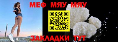 мяу мяу мука Малоярославец