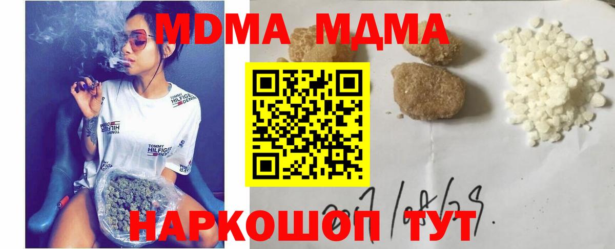 МДМА молли Феодосия