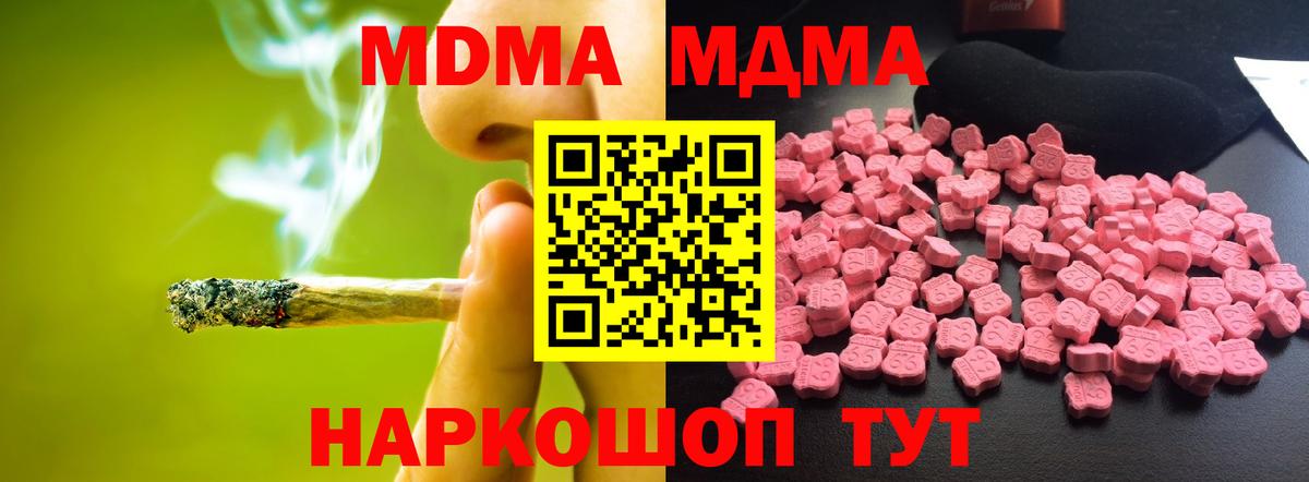 МДМА VHQ  MDMA Molly  Феодосия  Вход с VPN 