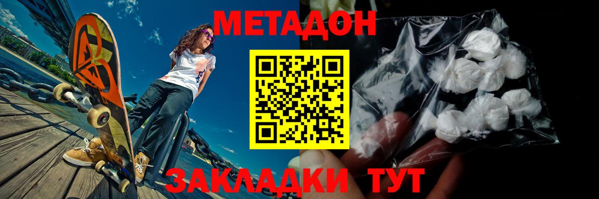 Феодосия  Метадон мёд  Вход с VPN  Метадон белоснежный 