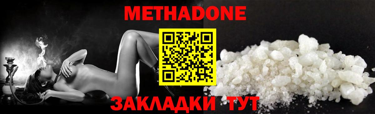 Метадон VHQ Феодосия