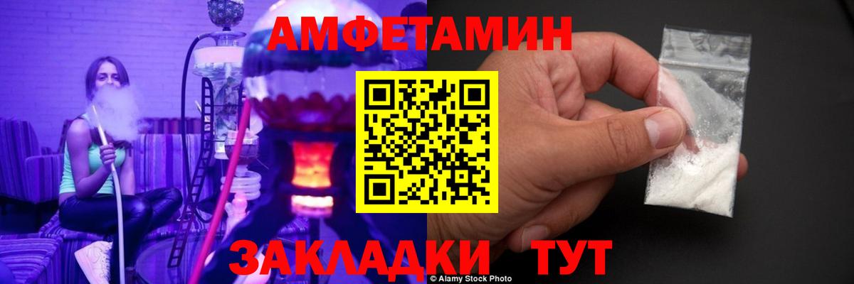 МЕТАМФЕТАМИН кристалл Феодосия
