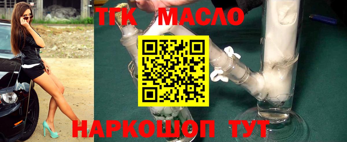 Дистиллят ТГК Wax Феодосия