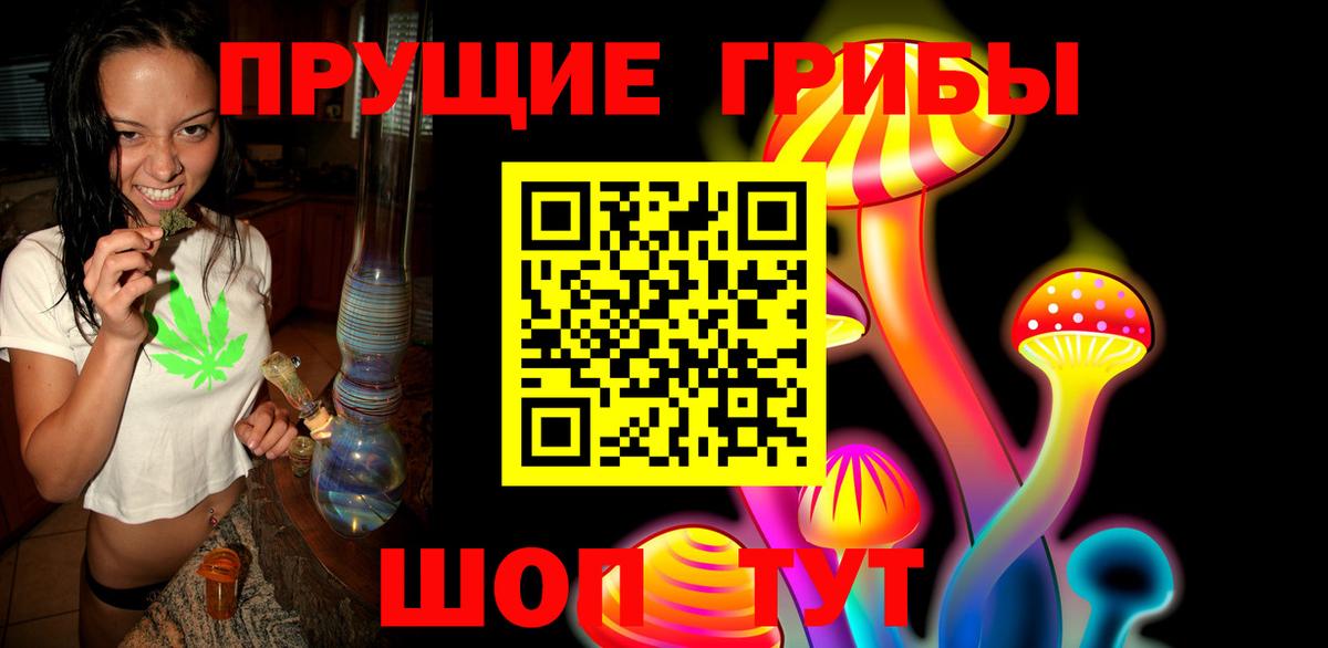Псилоцибиновые грибы прущие грибы Феодосия